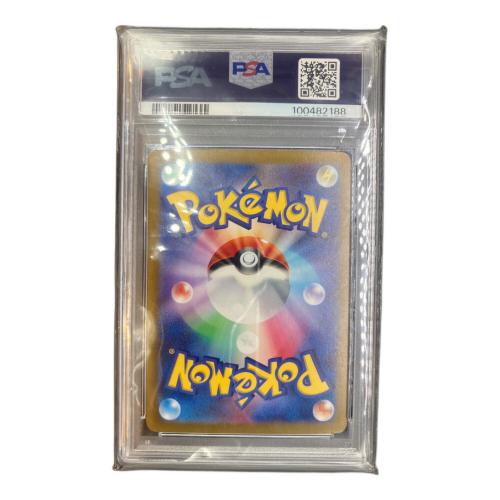 ポケモンカード メロコ PSA10 SAR 092/066 SV4K スカーレット＆バイオレット 拡張パック「古代の咆哮」
