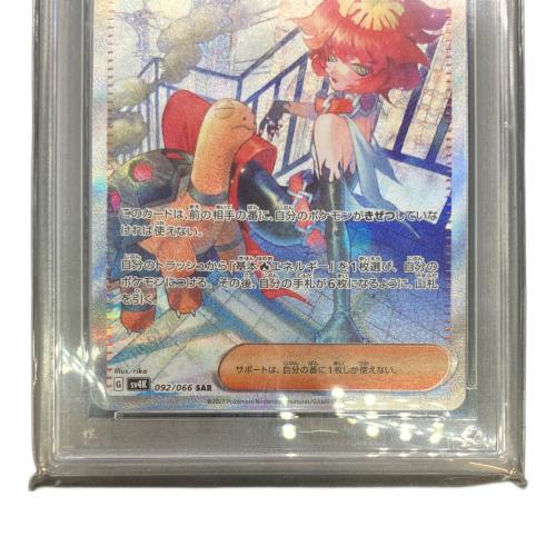 ポケモンカード メロコ PSA10 SAR 092/066 SV4K スカーレット＆バイオレット 拡張パック「古代の咆哮」