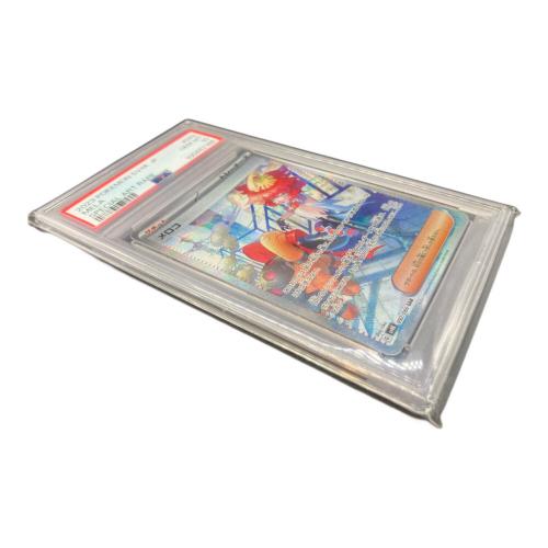 ポケモンカード メロコ PSA10 SAR 092/066 SV4K スカーレット＆バイオレット 拡張パック「古代の咆哮」
