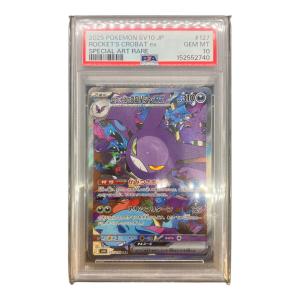ポケモンカード ロケット団のクロバット PSA10 SAR SV10 127/098 スカーレット&バイオレット 強化拡張パック「ロケット団の栄光」