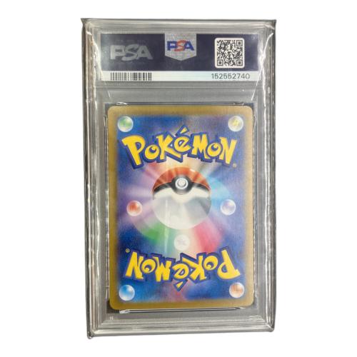 ポケモンカード ロケット団のクロバット PSA10 SAR SV10 127/098 スカーレット&バイオレット 強化拡張パック「ロケット団の栄光」