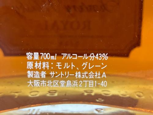 サントリー ROYAL 二重奏ボトル ウイスキー 沈殿物有 700ml
