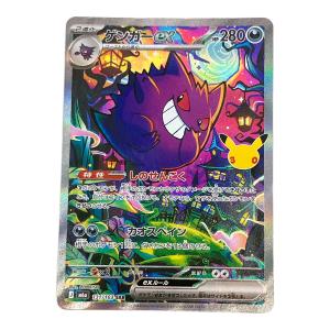  ゲンガーex M6a 131/103 SAR ポケモンカードMEGA 拡張パック 「30th CELEBRATION」
