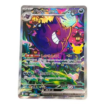  ゲンガーex M6a 131/103 SAR ポケモンカードMEGA 拡張パック 「30th CELEBRATION」