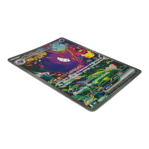  ゲンガーex M6a 131/103 SAR ポケモンカードMEGA 拡張パック 「30th CELEBRATION」