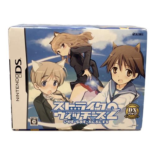 角川書店（カドカワショテン）ニンテンドーDS用ソフト　ストライクウィッチーズ2 いやす・なおす・ぷにぷにする（DXパック）TVG-NDS-2613 CERO C (15歳以上対象)