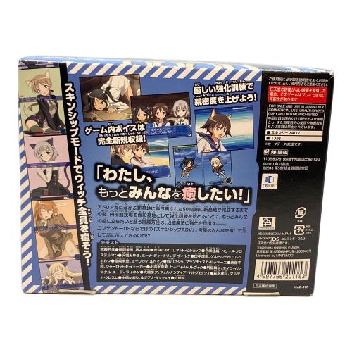 角川書店（カドカワショテン）ニンテンドーDS用ソフト　ストライクウィッチーズ2 いやす・なおす・ぷにぷにする（DXパック）TVG-NDS-2613 CERO C (15歳以上対象)