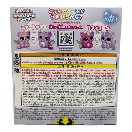 TAKARA TOMY (タカラトミー) うまれて!ウーモ アライブ パフィコーン ミルキーカラー キャラクターグッズ
