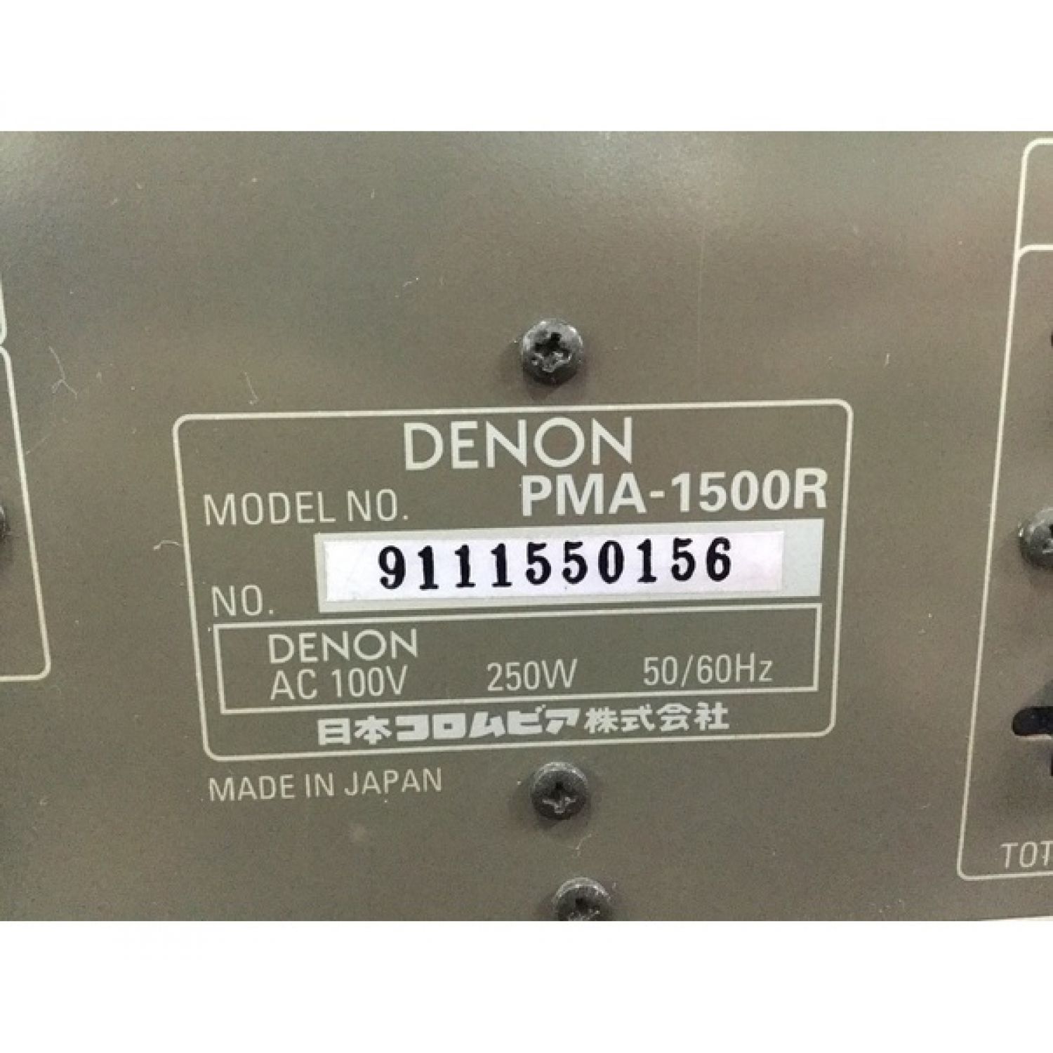 DENON プリメインアンプ PMA-1500R 1999年製 動作確認済み 9111550156