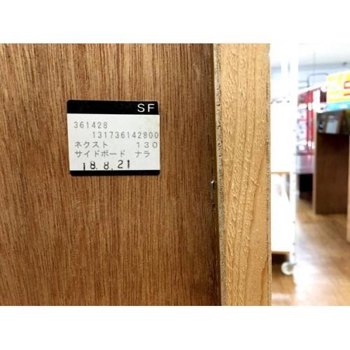 ネクスト サイドボード ブラウン 2枚扉 ナラ材 ネクストのサイドボードです。