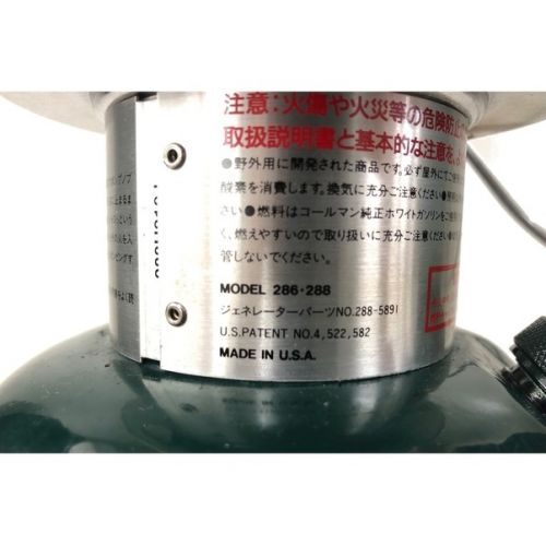 Coleman (コールマン) ガソリンランタン 286A