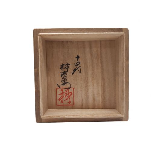 十四代柿右衛門 (ジュウヨンダイカキエモン) 一輪挿し