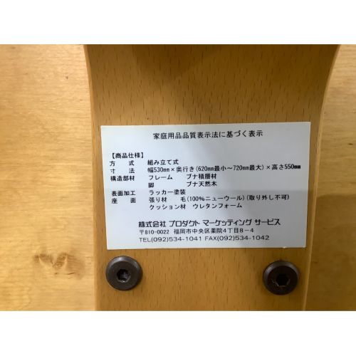 RYBO (リボ) バランスチェアー ブルー
