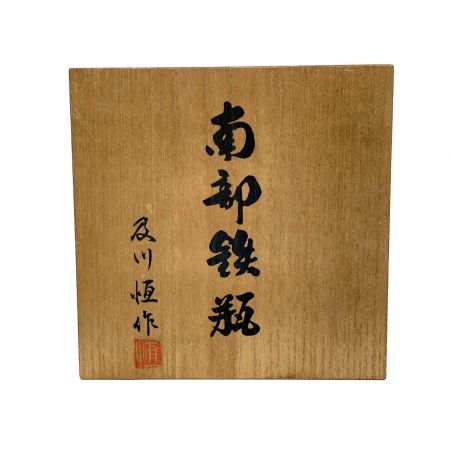 南部鉄器 (ナンブテッキ) 鉄瓶 及川 恒｜トレファクONLINE