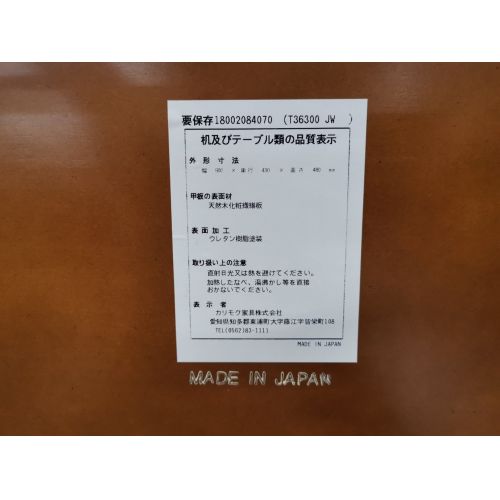 カリモク60 (カリモクロクマル) ローテーブル ブラウン リビングテーブル