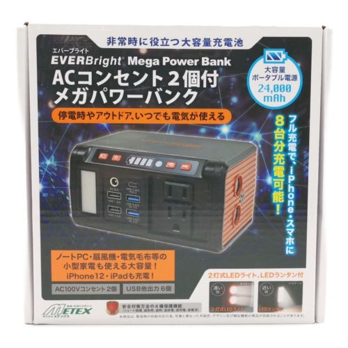 EVERBright ACコンセント2個付きメガパワーバンク SSBACMPB-A