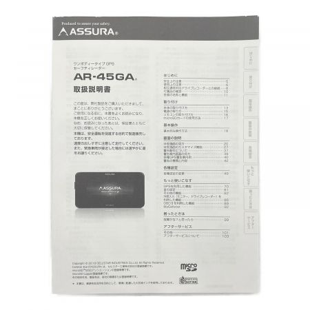 ASSURA GPSレーダー探知機 説明書付 AR-45GA 19年発売モデル 39G23541