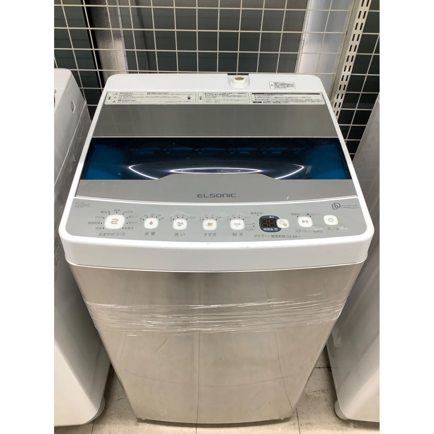 排水ホースELSONIC 5.5kg 洗濯機 おしゃれステンレスボディ【地域限定配送無料】