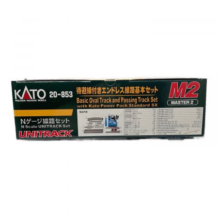 KATO (カトー) Nゲージ 待機線付エンドレス線路基本セット 20-853