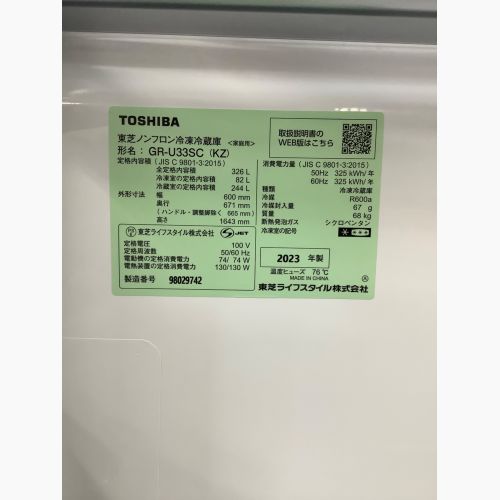 TOSHIBA (トウシバ) 3ドア冷蔵庫 GR-U33SC 2023年製 326L クリーニング済