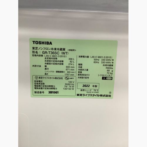 TOSHIBA (トウシバ) 3ドア冷蔵庫 GR-T36SC 2022年製 356L クリーニング済