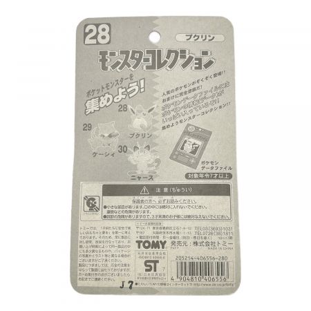 TOMY (トミー) モンスターコレクション プクリン｜トレファクONLINE