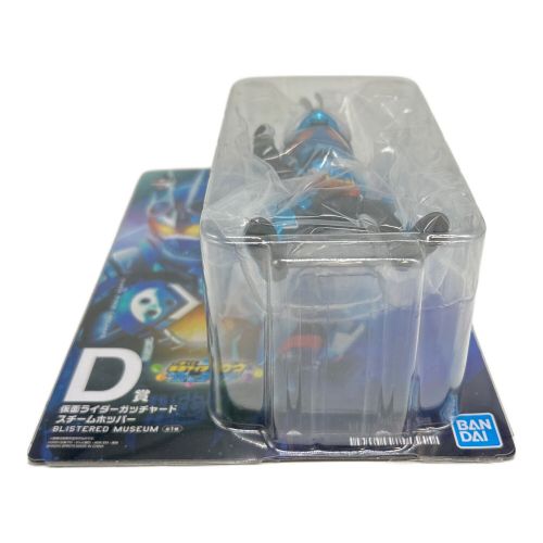 仮面ライダーガッチャード (バンダイ) フィギュア D賞 スチームホッパー 一番くじ