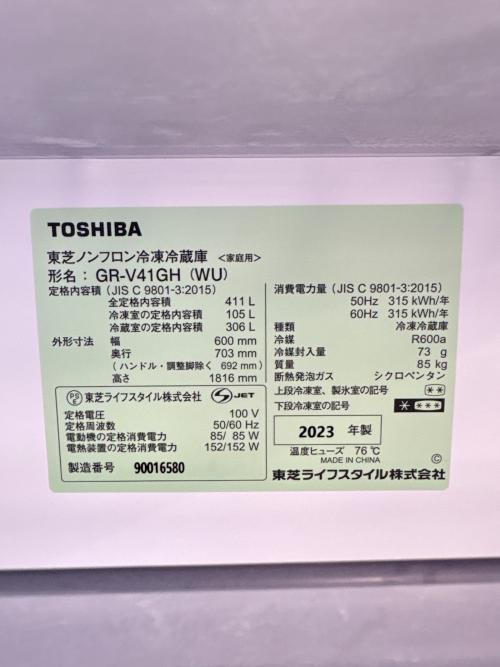 TOSHIBA (トウシバ) 6ドア冷蔵庫 GR-V41GH 2023年製 411L クリーニング済