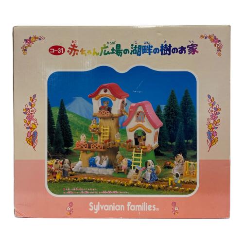 EPOCH (エポック) シルバニアファミリー 赤ちゃん広場の湖畔の樹のお家