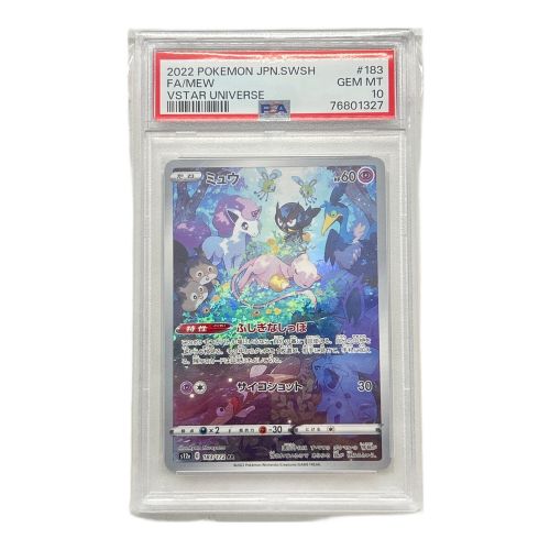 ポケモンカード PSA10 ミュウ 183/172 AR