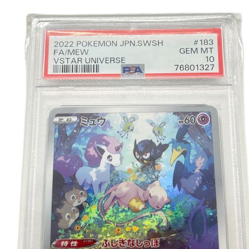 ポケモンカード PSA10 ミュウ 183/172 AR