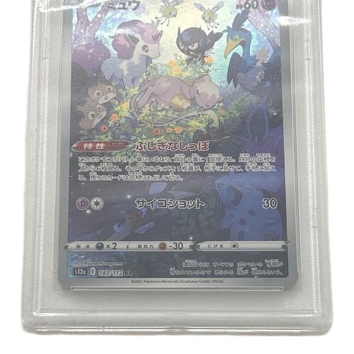 ポケモンカード PSA10 ミュウ 183/172 AR