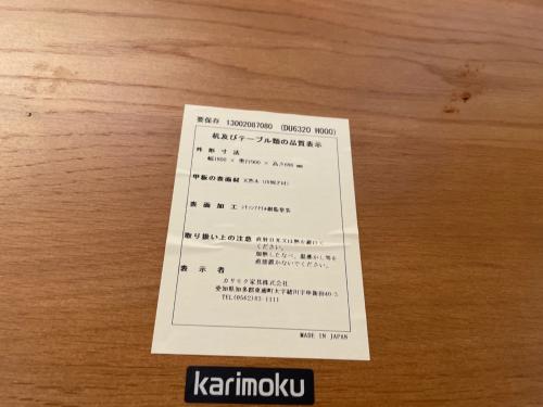karimoku (カリモク) ダイニング7点セット ナチュラル 315 DU6320