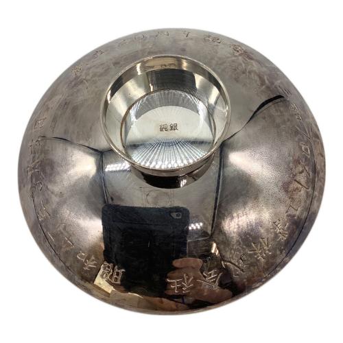 銀杯 63.2g クスミ・記名有