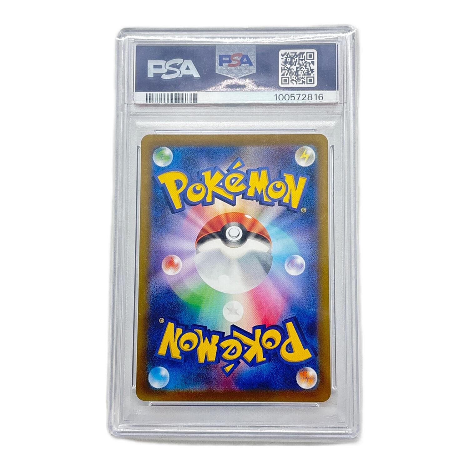 ポケモンカード PSA10 ツツジ 242/172 SAR｜トレファクONLINE