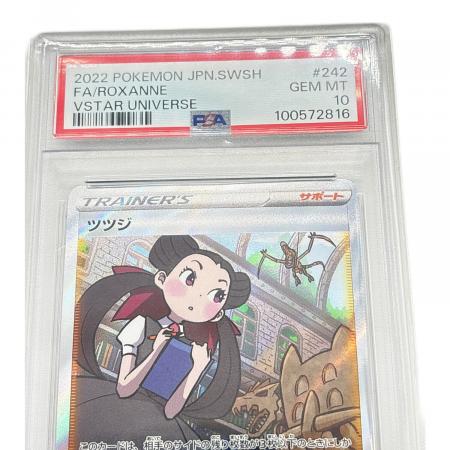ポケモンカード PSA10 ツツジ 242/172 SAR｜トレファクONLINE