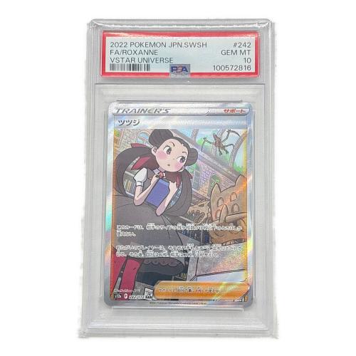 ポケモンカード PSA10 ツツジ 242/172 SAR