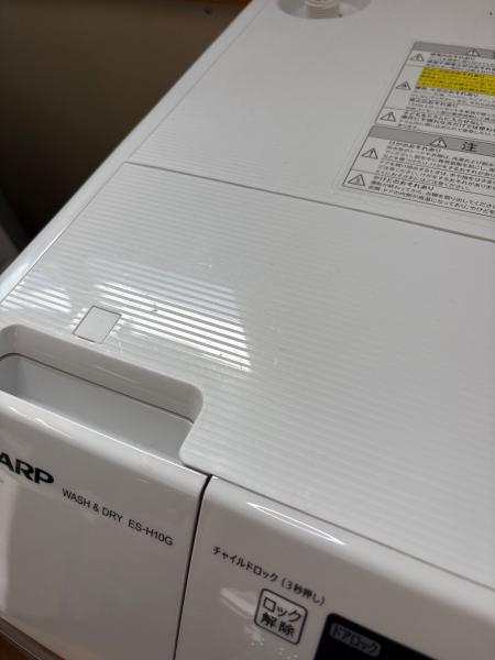 SHARP (シャープ) ドラム式洗濯乾燥機 10.0kg ES-H10G-WL 2023年製