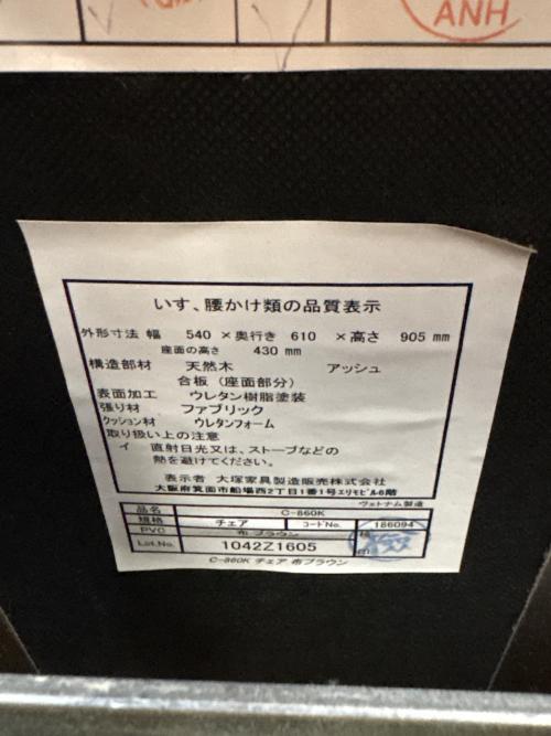 大塚家具製造販売株式会社 (オオツカカグセイゾウハンバイカブシキガイシャ) 回転ダイニングチェアー ブラウン C-860K 桔梗