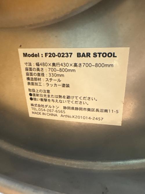 DULTON (ダルトン) バースツール シルバー F20-0237