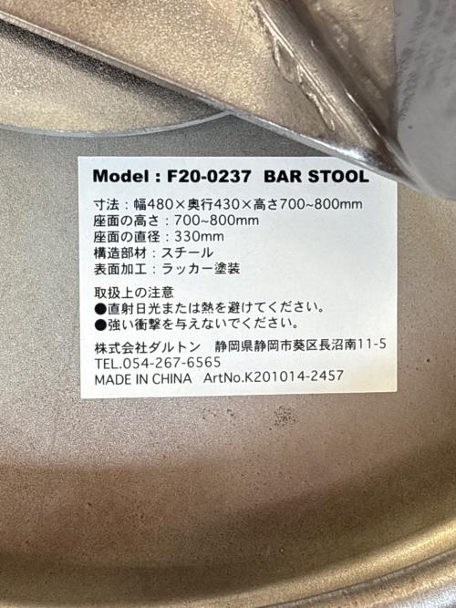 DULTON (ダルトン) バースツール F20-0237