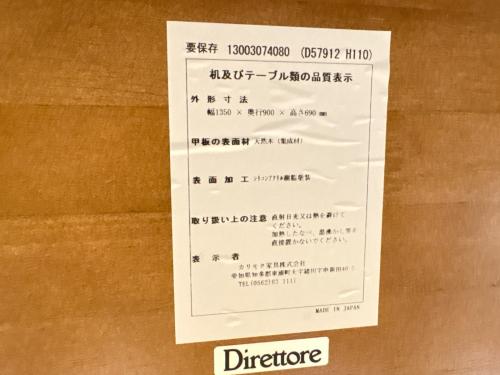 karimoku (カリモク) ダイニングテーブル ブラウン 52 Direttore 135㎝