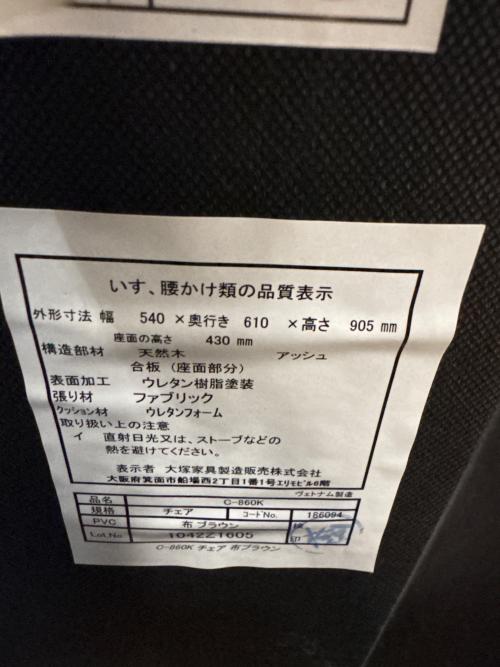 大塚家具製造販売株式会社 (オオツカカグセイゾウハンバイカブシキガイシャ) 回転ダイニングチェアー ブラウン C-860K 桔梗