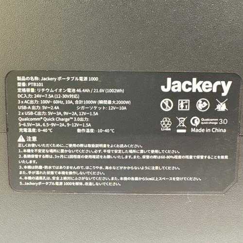 Jackery (ジャックリ) ポータブル電源 PTB101 1002Wh 1000W 製造番号なし