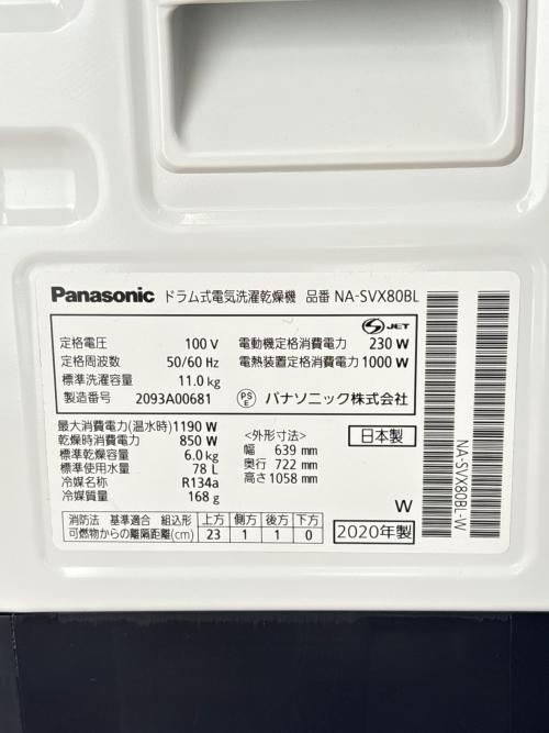 Panasonic (パナソニック) ドラム式洗濯乾燥機 11.0kg 6.0Kg NA-SVX80BL 2020年製 クリーニング済 50Hz／60Hz