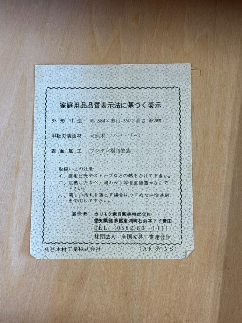 karimoku (カリモク) キャビネット ブラウン 162 2枚扉 引き出し付き