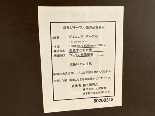 大塚家具 (オオツカカグ) ダイニング4点セット チャコールグレー×ブラウン テーブル・イス2脚・ベンチ 4点セット ユノ3