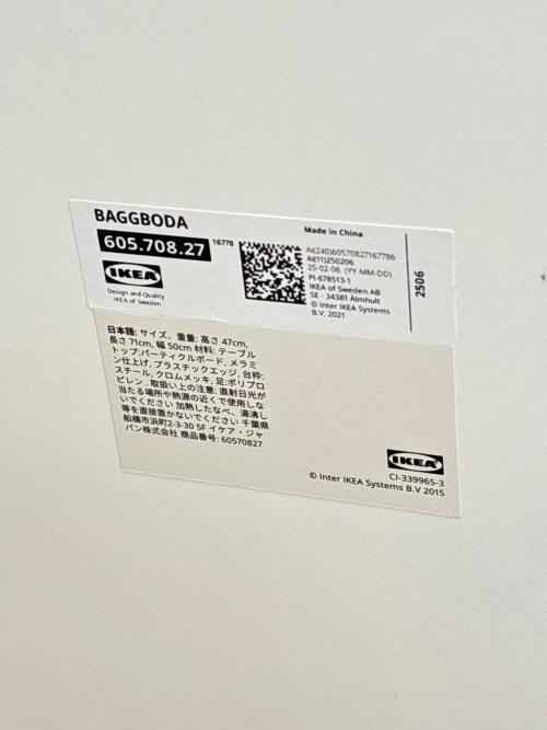 IKEA (イケア) サイドテーブル ホワイト BAGGBODA