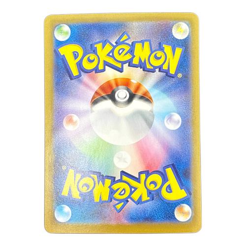 アセロラのいたずら　090/063 SAR　ポケモンカード