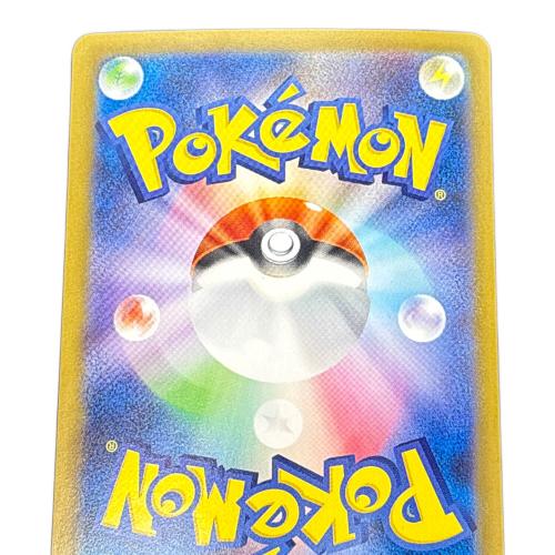 アセロラのいたずら　090/063 SAR　ポケモンカード